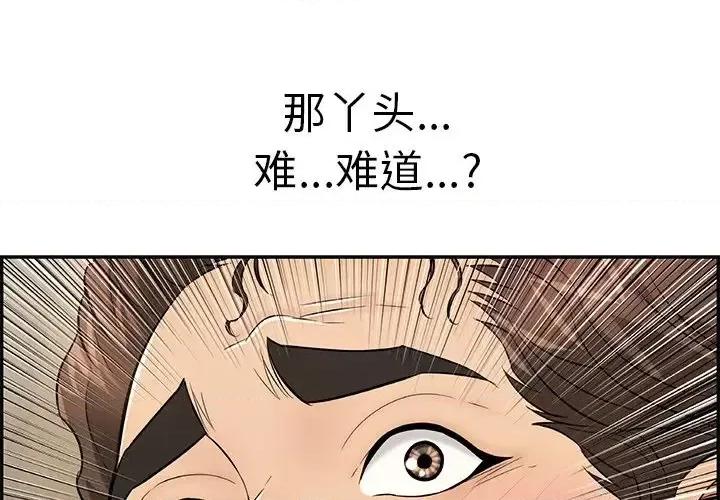 致命的你 致命的你第 89 话 第4页