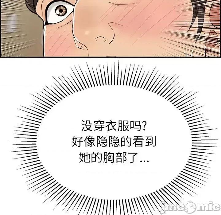 致命的你 致命的你第 89 话 第5页