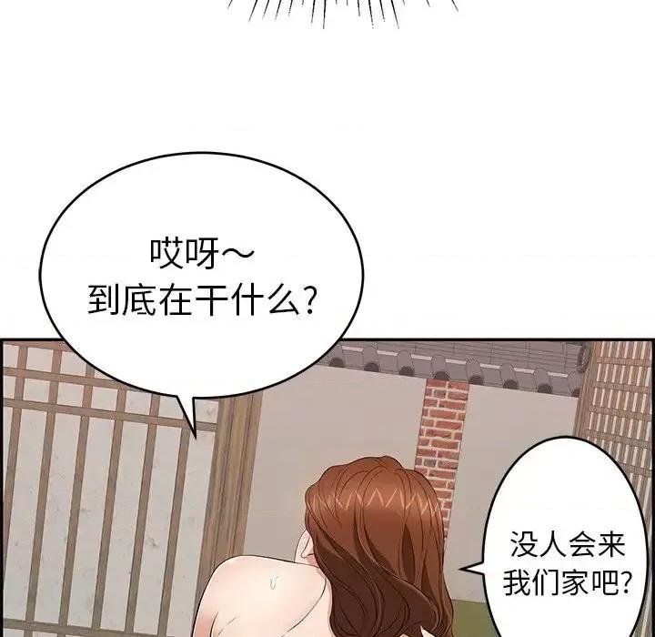 致命的你 致命的你第 89 话 第6页