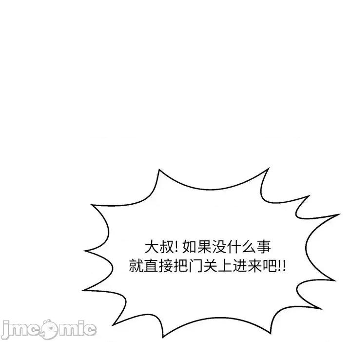 致命的你 致命的你第 89 话 第10页