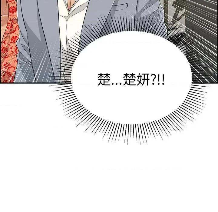 致命的你 致命的你第 89 话 第14页
