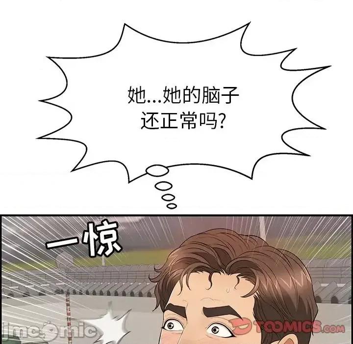 致命的你 致命的你第 89 话 第15页