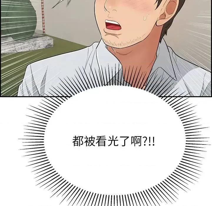 致命的你 致命的你第 89 话 第16页