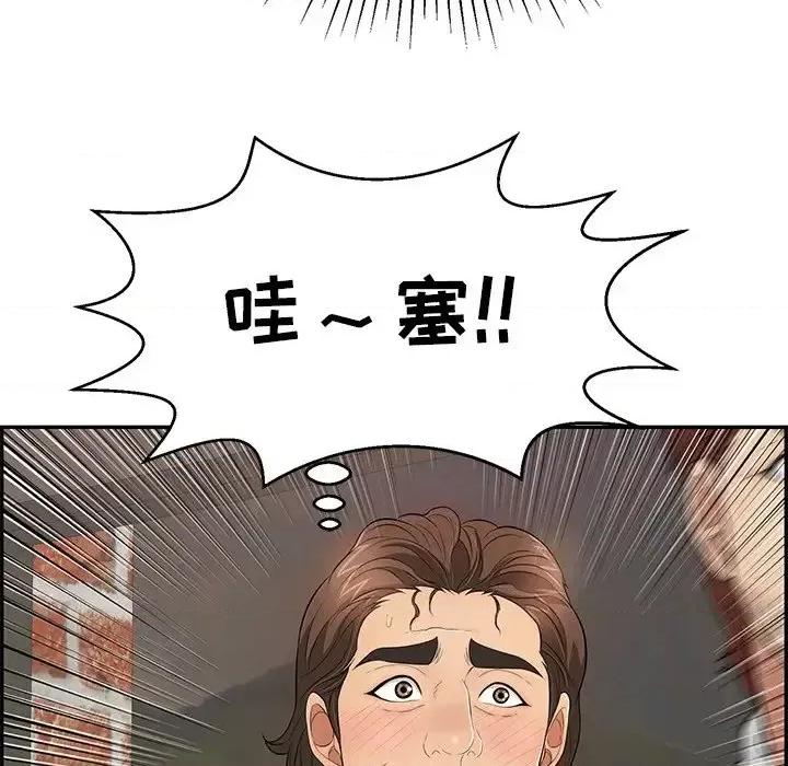 致命的你 致命的你第 89 话 第17页