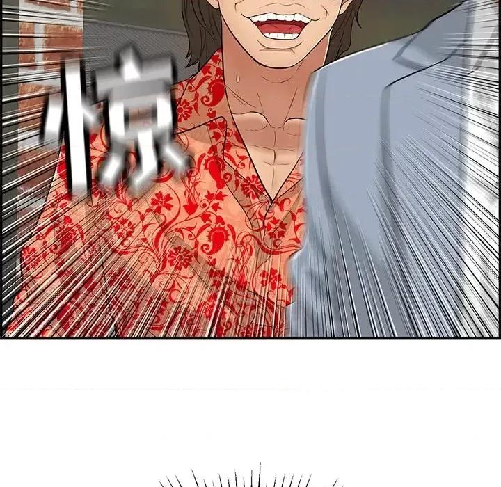 致命的你 致命的你第 89 话 第18页