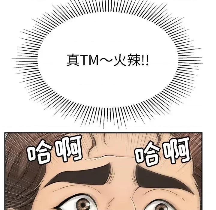 致命的你 致命的你第 89 话 第19页