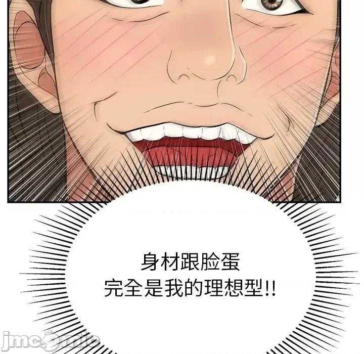 致命的你 致命的你第 89 话 第20页