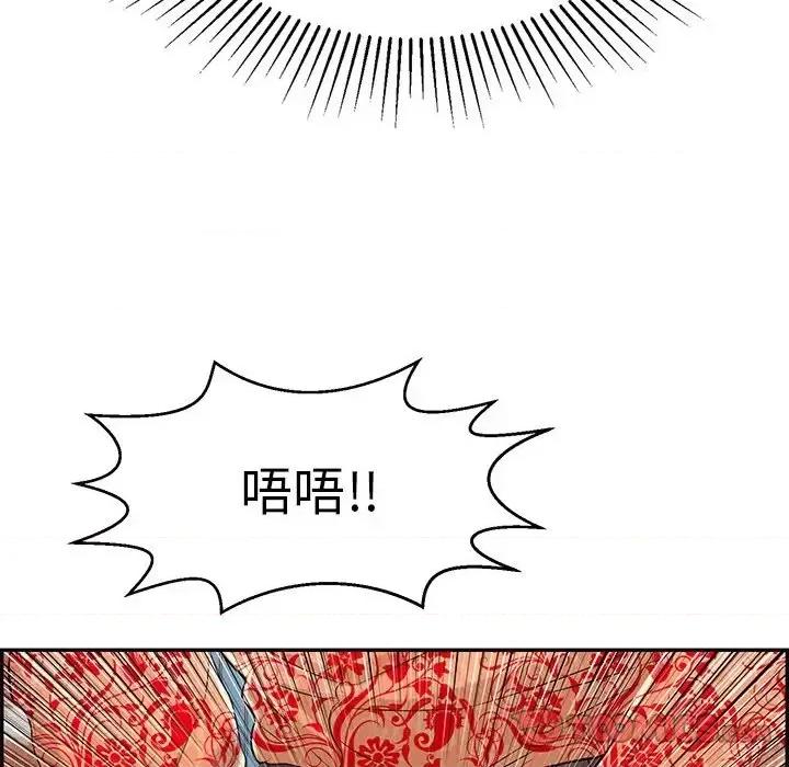 致命的你 致命的你第 89 话 第21页