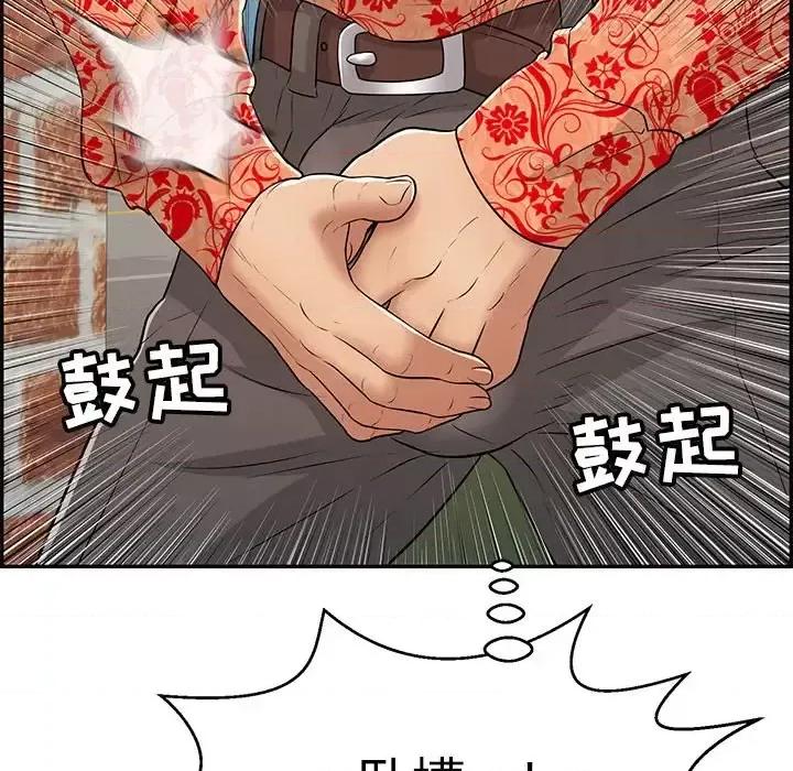 致命的你 致命的你第 89 话 第22页