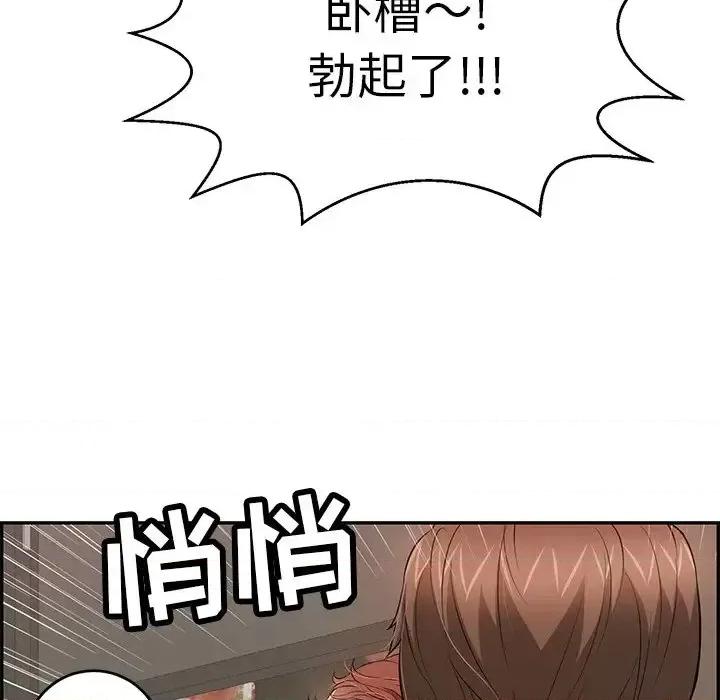 致命的你 致命的你第 89 话 第23页