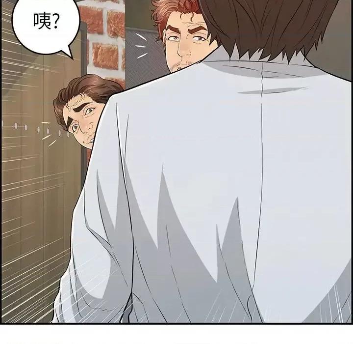 致命的你 致命的你第 89 话 第24页