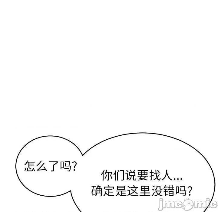 致命的你 致命的你第 89 话 第25页