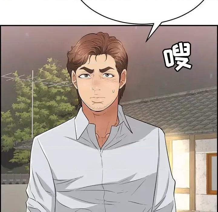 致命的你 致命的你第 89 话 第26页