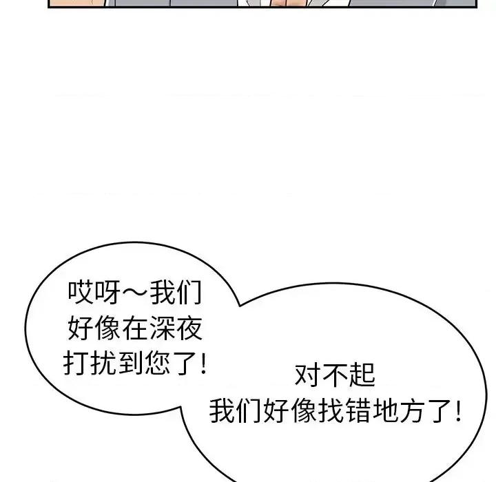 致命的你 致命的你第 89 话 第29页