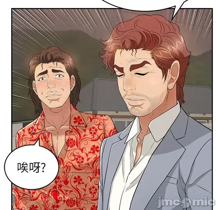 致命的你 致命的你第 89 话 第30页