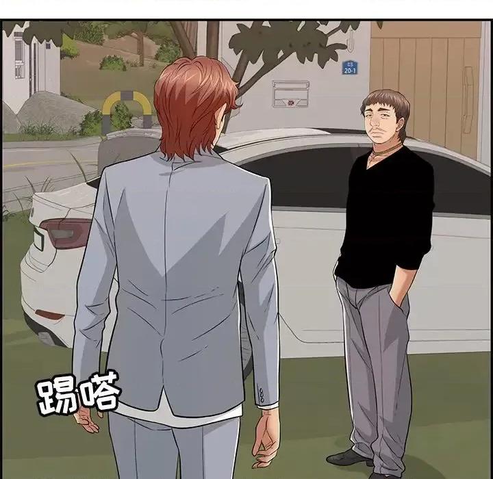 致命的你 致命的你第 89 话 第34页