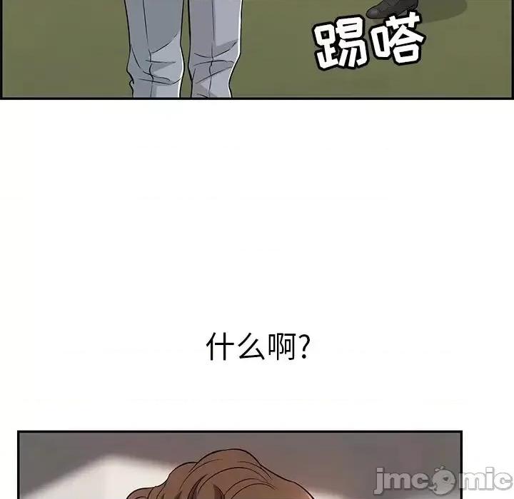 致命的你 致命的你第 89 话 第35页