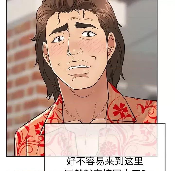致命的你 致命的你第 89 话 第36页