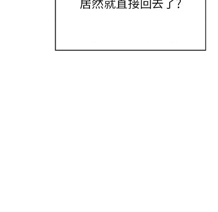 致命的你 致命的你第 89 话 第37页