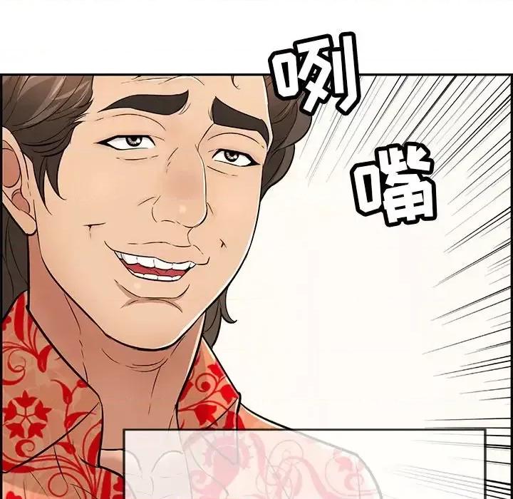 致命的你 致命的你第 89 话 第38页