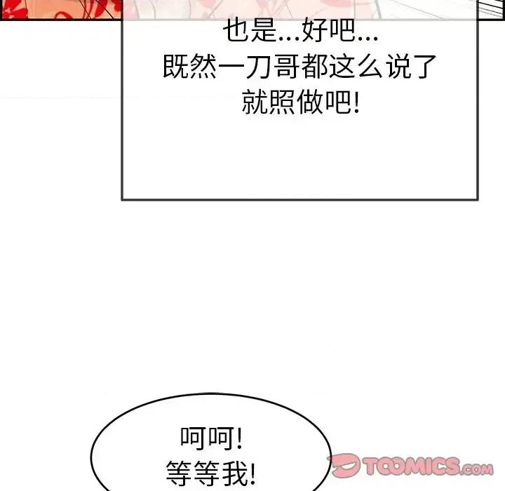 致命的你 致命的你第 89 话 第39页