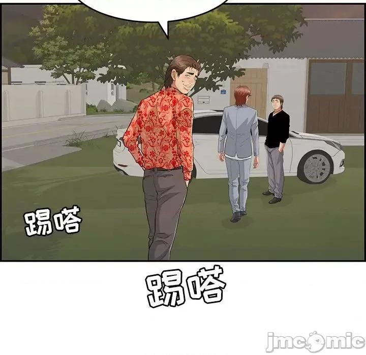 致命的你 致命的你第 89 话 第40页