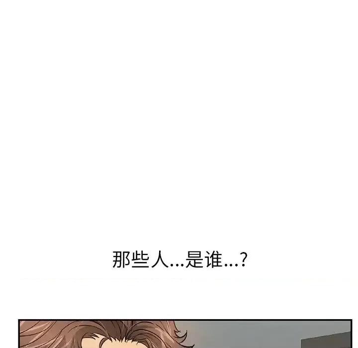 致命的你 致命的你第 89 话 第41页