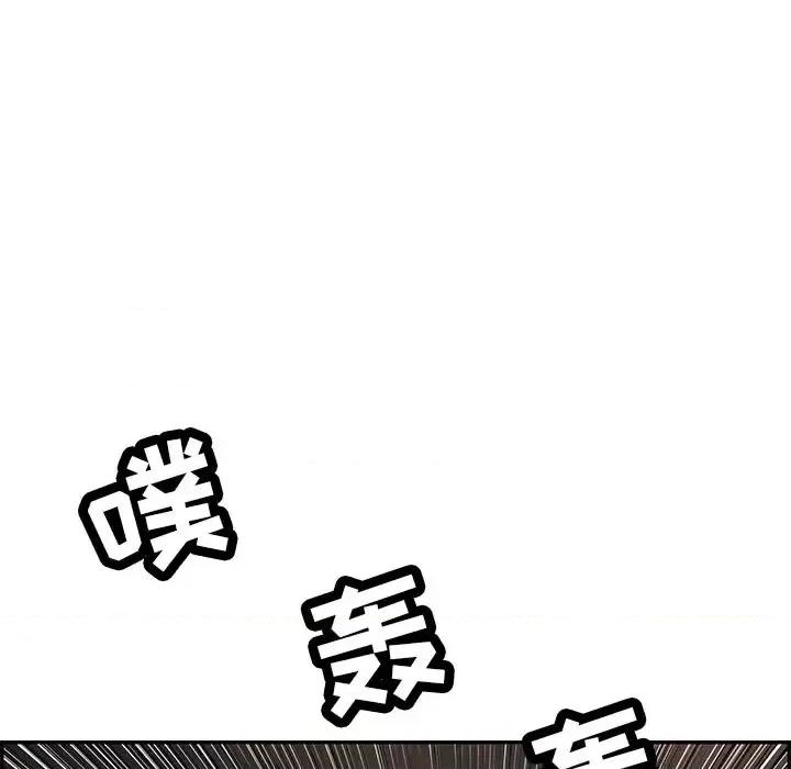 致命的你 致命的你第 89 话 第44页