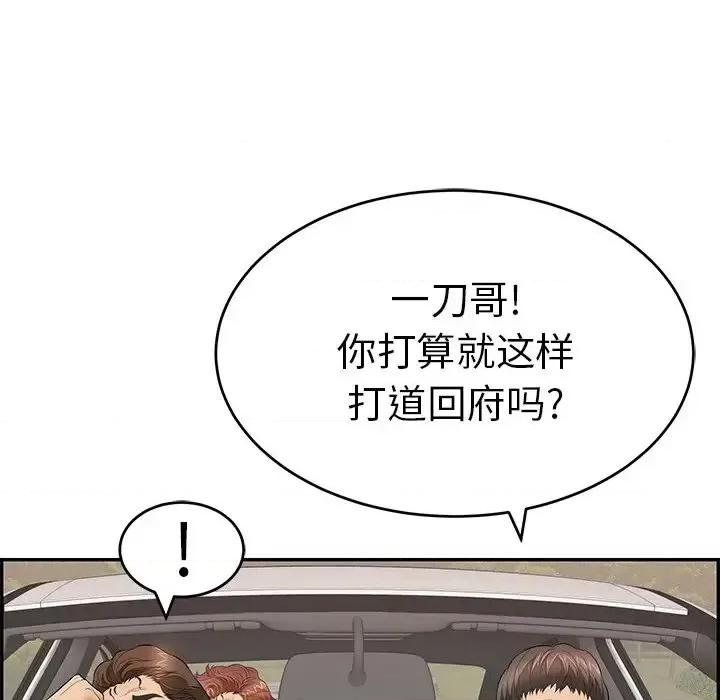 致命的你 致命的你第 89 话 第46页