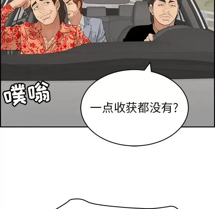 致命的你 致命的你第 89 话 第47页