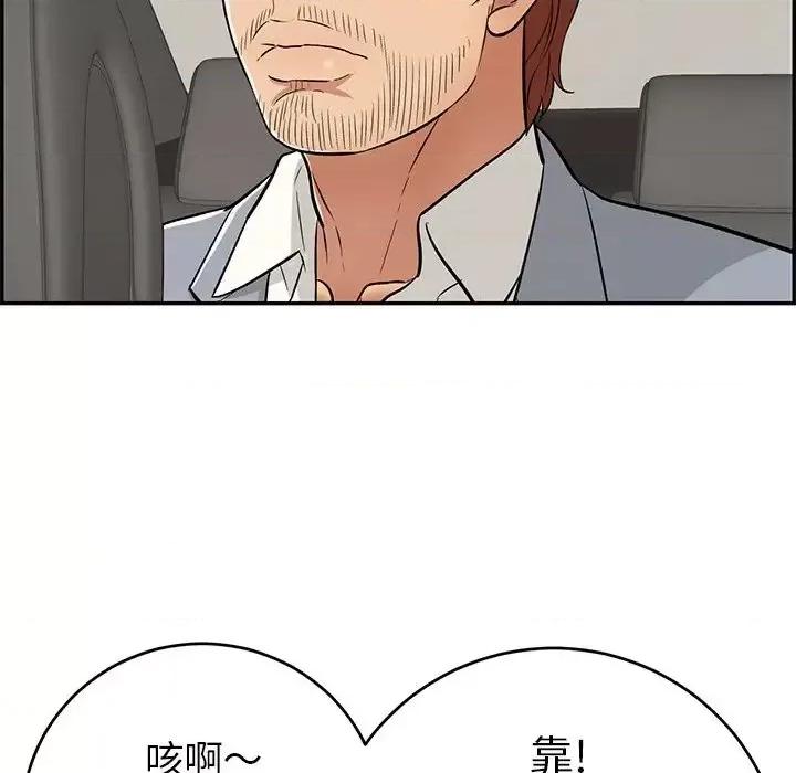 致命的你 致命的你第 89 话 第53页