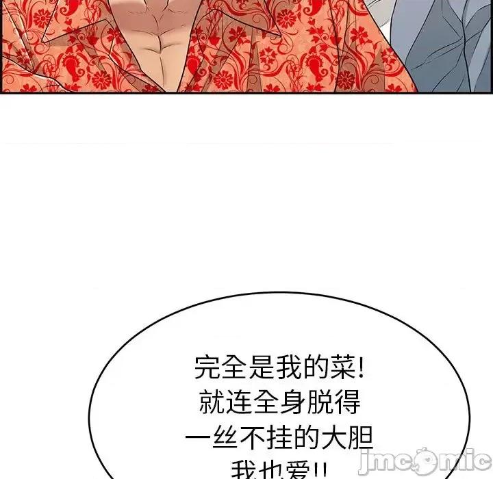 致命的你 致命的你第 89 话 第55页