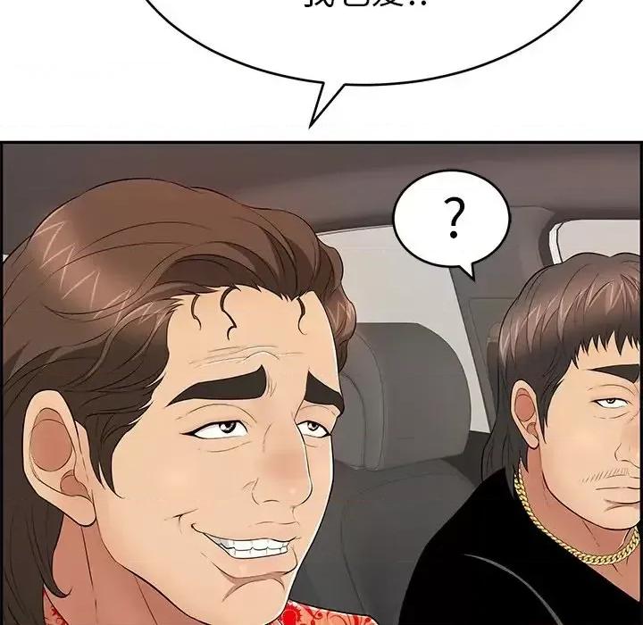 致命的你 致命的你第 89 话 第56页