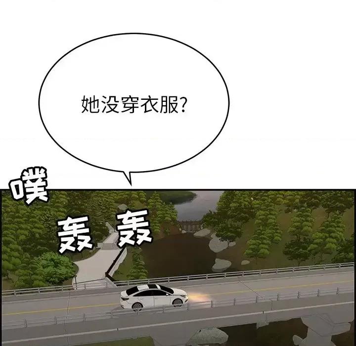 致命的你 致命的你第 89 话 第58页
