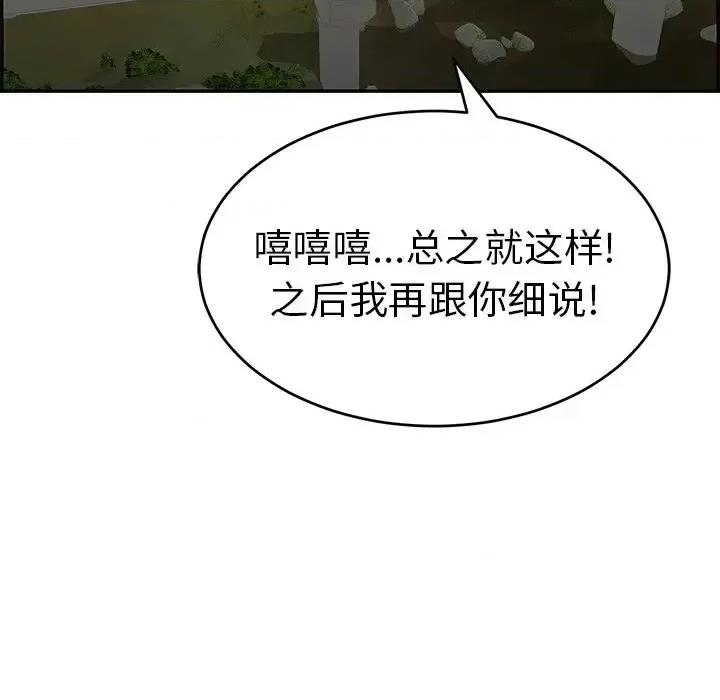 致命的你 致命的你第 89 话 第59页