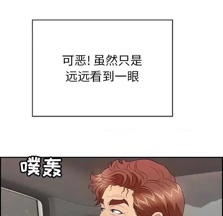 致命的你 致命的你第 89 话 第61页