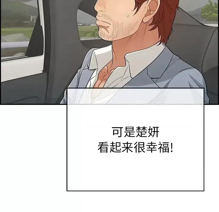 致命的你 致命的你第 89 话 第62页