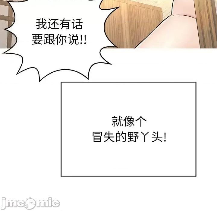 致命的你 致命的你第 89 话 第65页