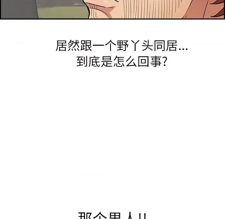 致命的你 致命的你第 89 话 第67页