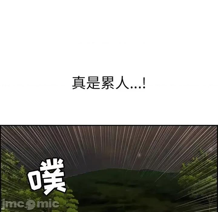 致命的你 致命的你第 89 话 第70页