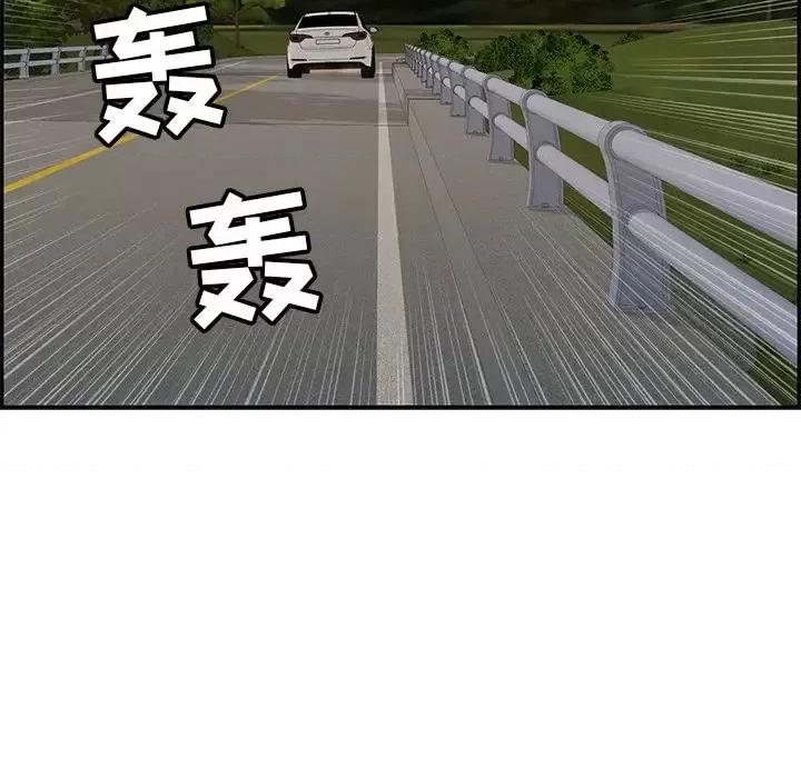 致命的你 致命的你第 89 话 第71页