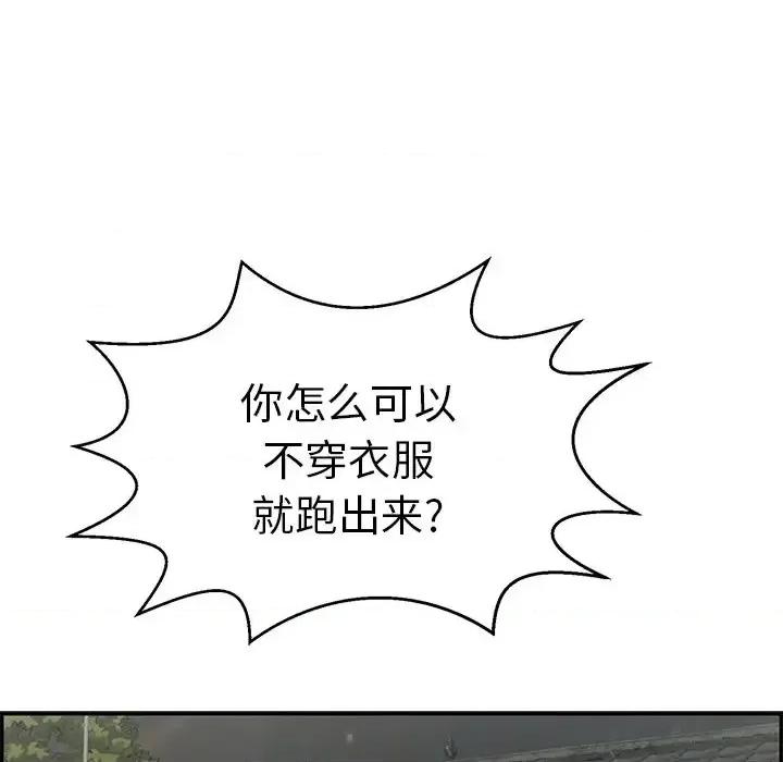致命的你 致命的你第 89 话 第72页