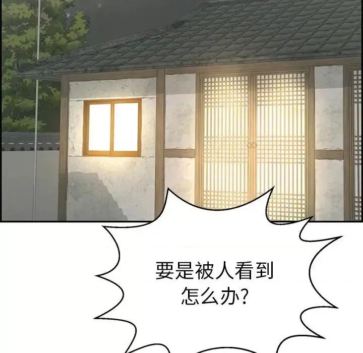 致命的你 致命的你第 89 话 第73页
