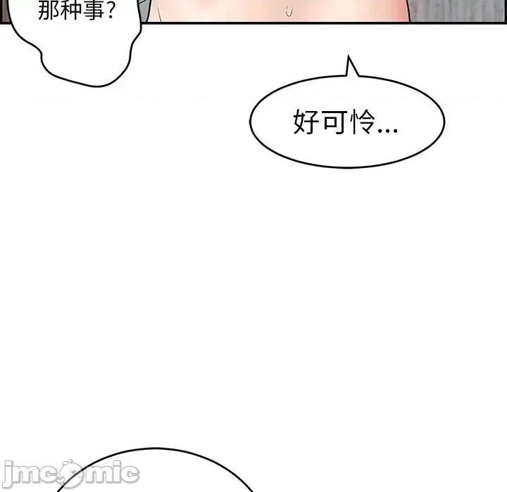 致命的你 致命的你第 89 话 第85页