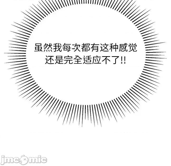 致命的你 致命的你第 89 话 第95页