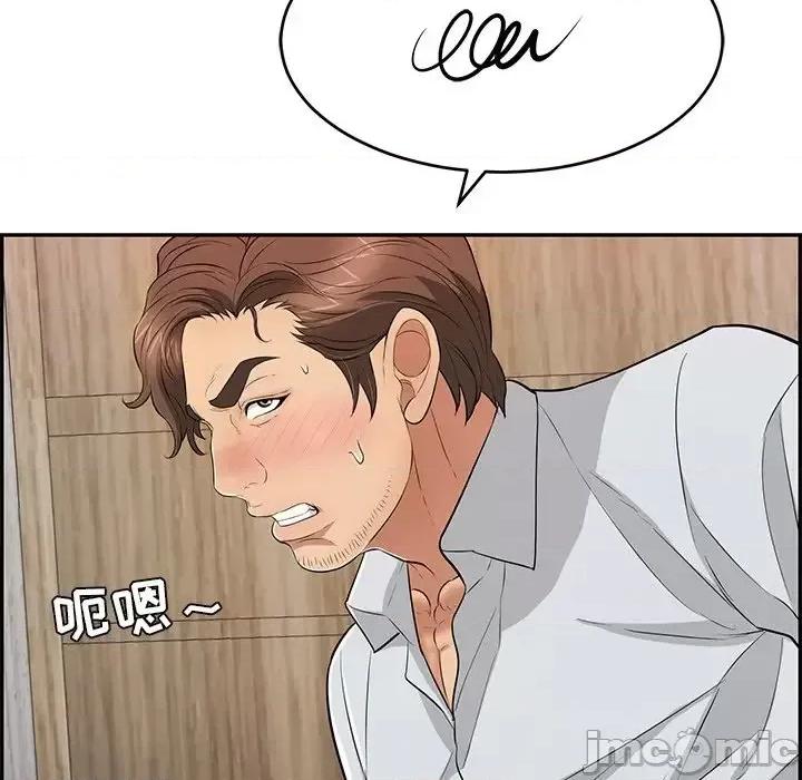 致命的你 致命的你第 89 话 第110页