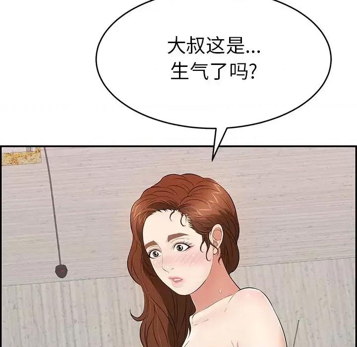 致命的你 致命的你第 89 话 第114页