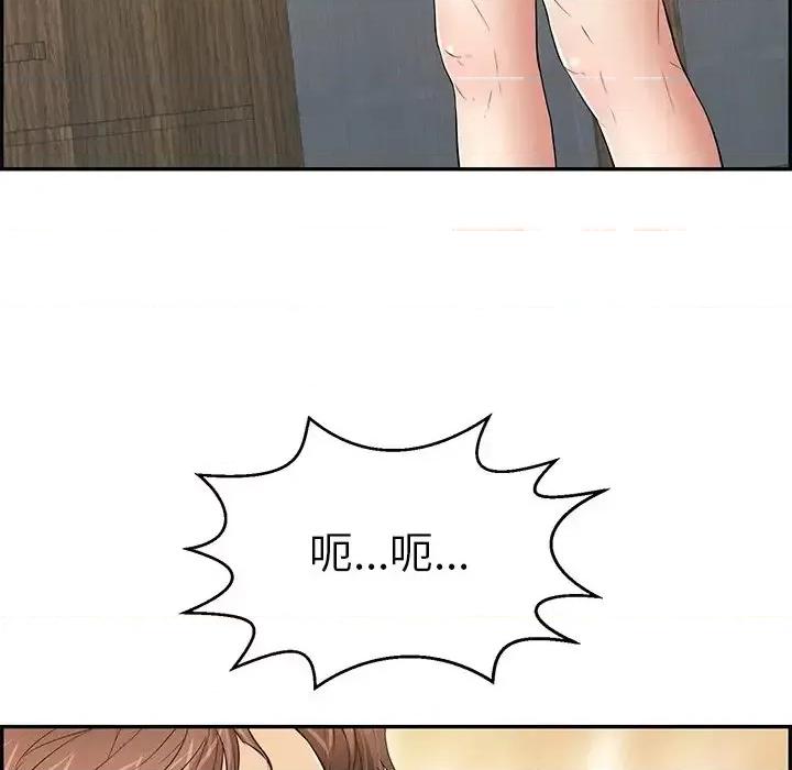 致命的你 致命的你第 89 话 第116页