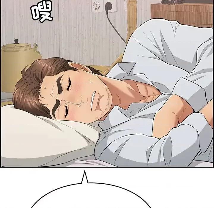 致命的你 致命的你第 89 话 第119页