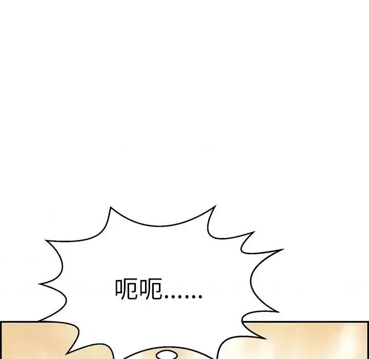 致命的你 致命的你第 89 话 第122页